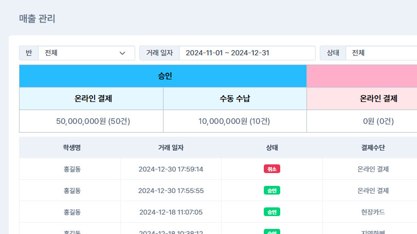납부관리 관련 이미지