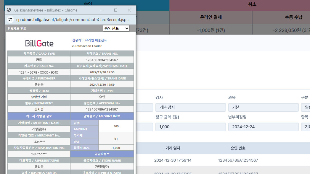 영수증발행 관련 이미지